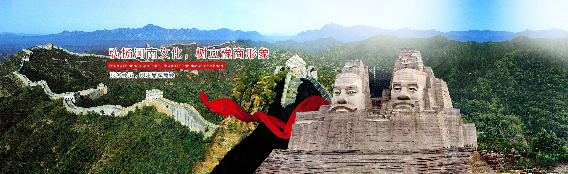 豫东商会2